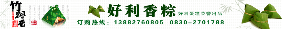 好利