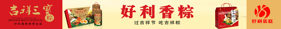 好利广告2