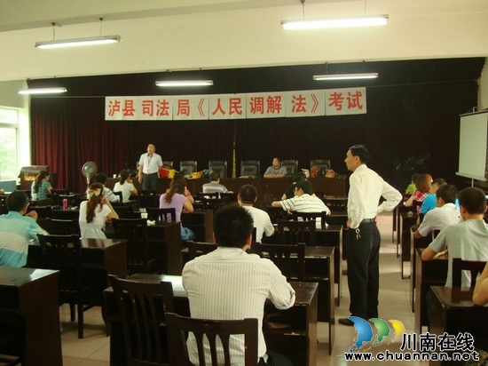 泸县司法局：以考促学&nbsp;提升队伍整体素质