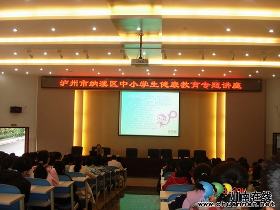 纳溪区“读经五进”助推人口计生工作上台阶(图2) 纳溪区“读经五进”助推人口计生工作上台阶(图2)