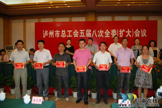 47单位获“泸州市2011年度先进工作领导班子”称号(图5) 47单位获“泸州市2011年度先进工作领导班子”称号(图5)