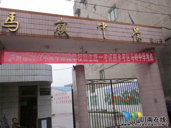 叙永县5737学子今日中考 比去年增加近1000人(图1) 叙永县5737学子今日中考 比去年增加近1000人(图1)