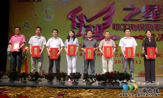 泸州市首届职工电视歌手大赛精彩谢幕(图8) 泸州市首届职工电视歌手大赛精彩谢幕(图8)
