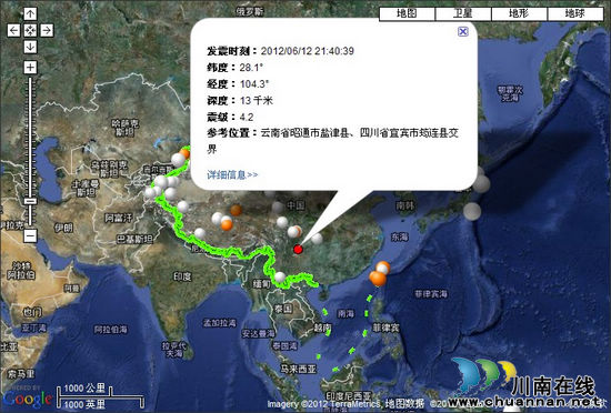 昨晚 宜宾筠连县和云南盐津县交界处发生4.2级地震(图1) 昨晚 宜宾筠连县和云南盐津县交界处发生4.2级地震(图1)