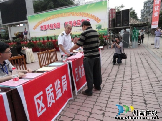 纳溪食药监局:参加食品安全宣传周活动(图2) 纳溪食药监局:参加食品安全宣传周活动(图2)