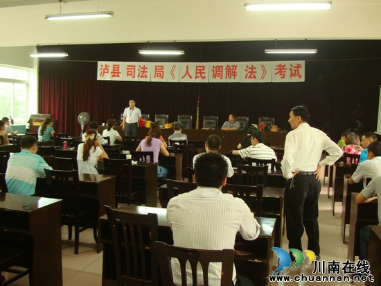 泸县司法局举行《人民调解法》专题知识考试(图2)