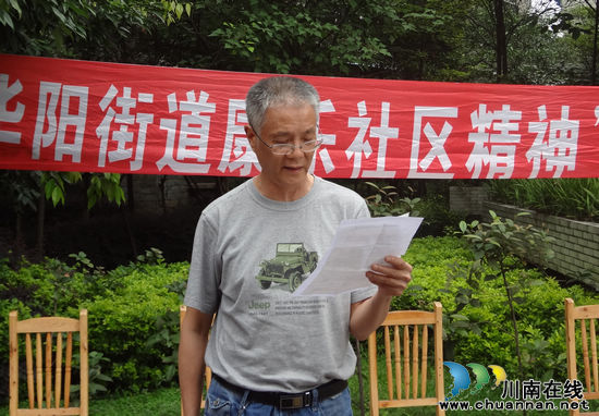 打造华阳街道城市社区品牌 "社区精神"征集进小区(图3) 打造华阳街道城市社区品牌 "社区精神"征集进小区(图3)