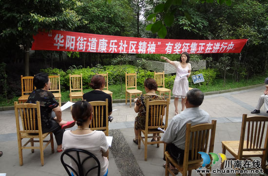 打造华阳街道城市社区品牌 "社区精神"征集进小区(图2) 打造华阳街道城市社区品牌 "社区精神"征集进小区(图2)