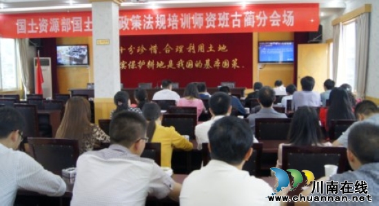 古蔺县国土资源局：技能大培训&nbsp;岗位大练兵(图1)
