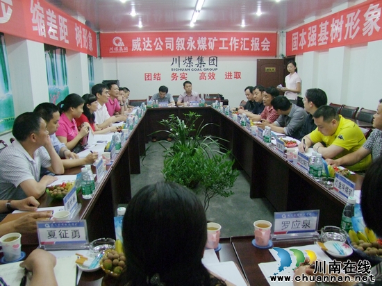 泸州市人大常委会领导到威达公司进行调研(图2) 泸州市人大常委会领导到威达公司进行调研(图2)