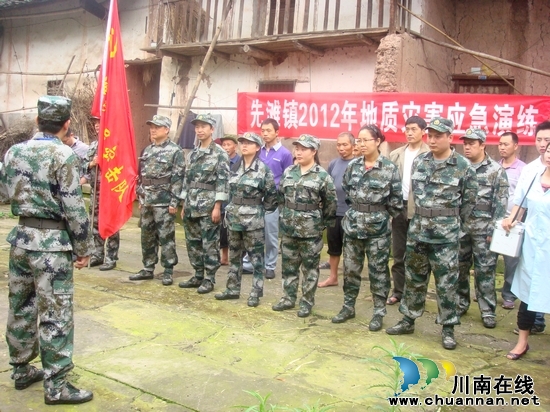 先滩镇:民和村地质灾害应急演练成功举行(图1) 先滩镇:民和村地质灾害应急演练成功举行(图1)