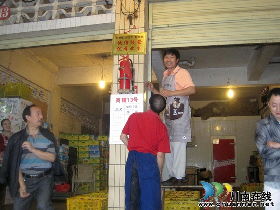 川南果蔬批发市场“诚信经营优秀业主”评比活动(图2) 川南果蔬批发市场“诚信经营优秀业主”评比活动(图2)