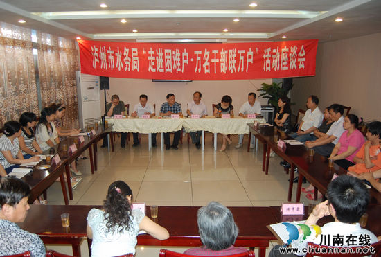 泸州市水务局走进华阳街道 社区结对帮扶心连心(图1) 泸州市水务局走进华阳街道 社区结对帮扶心连心(图1)