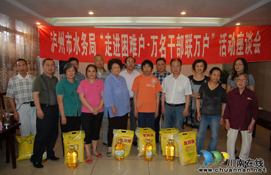 泸州市水务局走进华阳街道 社区结对帮扶心连心(图3) 泸州市水务局走进华阳街道 社区结对帮扶心连心(图3)