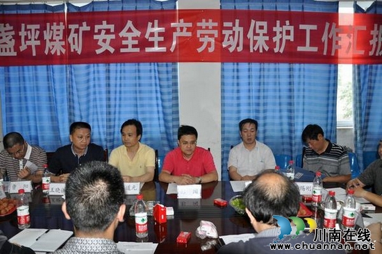省总工会领导到叙永调研安全生产劳动保护工作