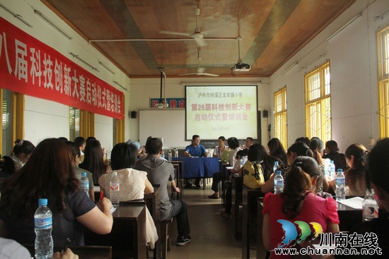 龙车镇小学开展科技创新培训(图1) 龙车镇小学开展科技创新培训(图1)