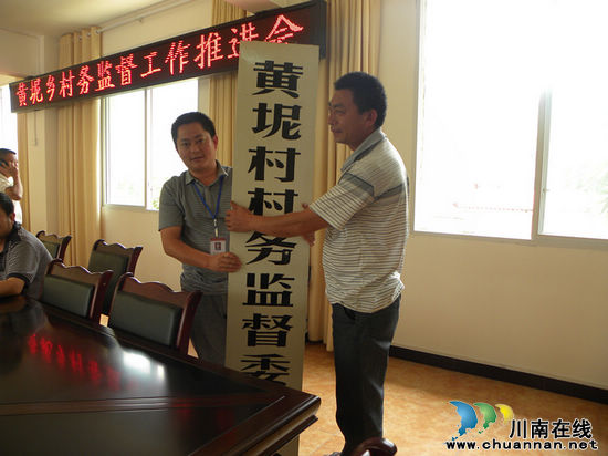 黄坭乡:召开村务监督工作推进会(图2) 黄坭乡:召开村务监督工作推进会(图2)