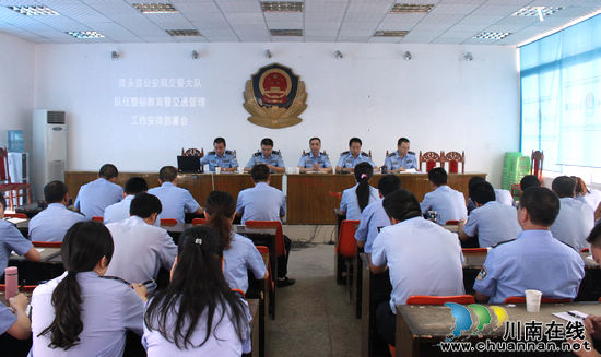 叙永交警狠抓队伍管理建设 着力提升服务水平(图1) 叙永交警狠抓队伍管理建设 着力提升服务水平(图1)