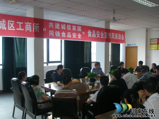合江县城区工商所:共建诚信家园 同铸食品安全(图1) 合江县城区工商所:共建诚信家园 同铸食品安全(图1)