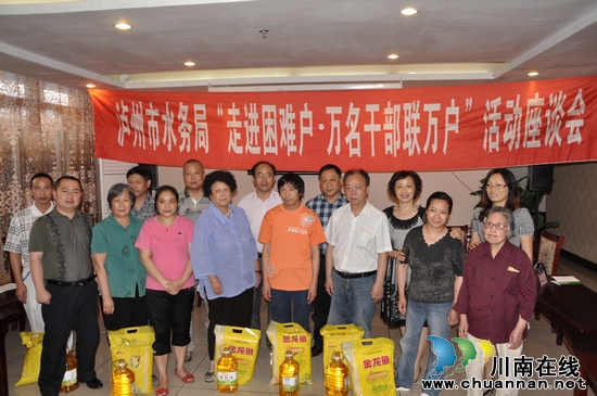 泸州水务局到华阳街道开展"三联工程"结对子活动(图2)