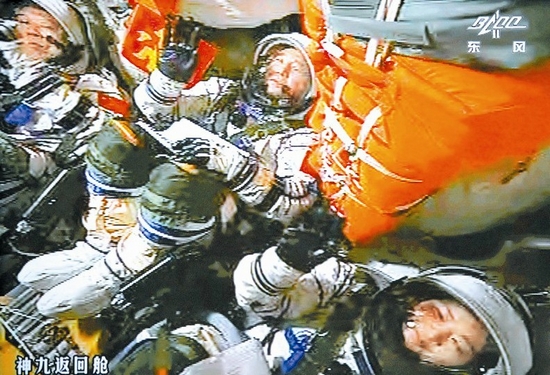神舟九号载人飞船发射成功