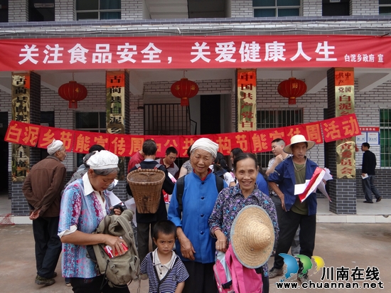 白泥乡：开展节能及食品安全宣传活动