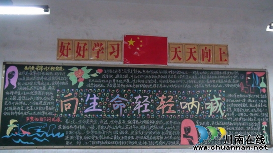 叙永二中：五举措并举保安全促和谐(图2)