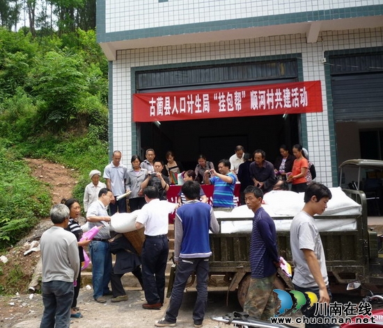 古蔺县计生局到白泥乡开展“挂包帮”活动(图2)