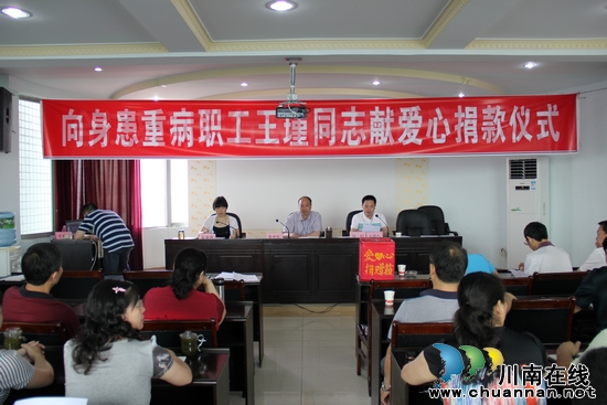 合江县司法局举行向王瑾同志"献爱心"捐赠活动(图1) 合江县司法局举行向王瑾同志"献爱心"捐赠活动(图1)