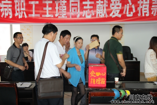 合江县司法局举行向王瑾同志"献爱心"捐赠活动(图2) 合江县司法局举行向王瑾同志"献爱心"捐赠活动(图2)