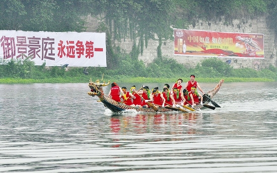 “纵情竹海 养生长宁”第十届龙舟节昨盛大(图1) “纵情竹海 养生长宁”第十届龙舟节昨盛大(图1)