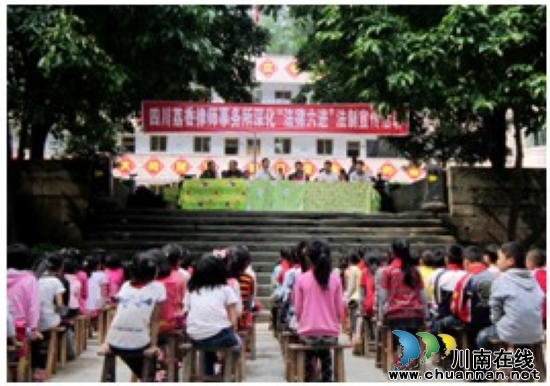 合江县律师:法律关爱进山区校园(图1) 合江县律师:法律关爱进山区校园(图1)