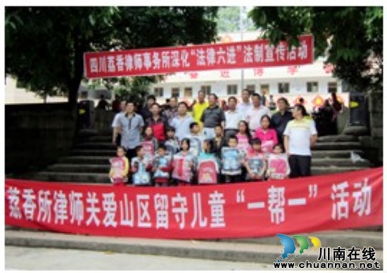 合江县律师:法律关爱进山区校园(图2) 合江县律师:法律关爱进山区校园(图2)