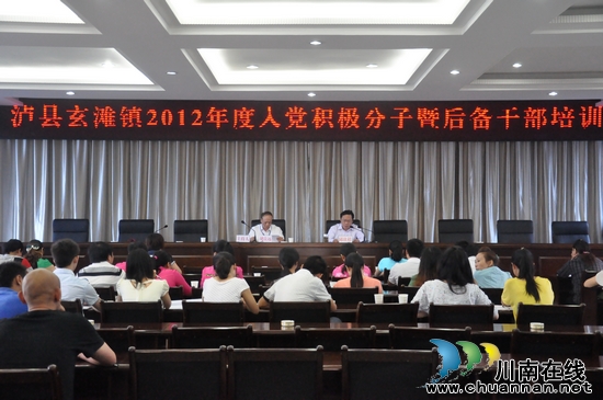 玄滩镇：开展入党积极分子暨后备干部培训(图2)