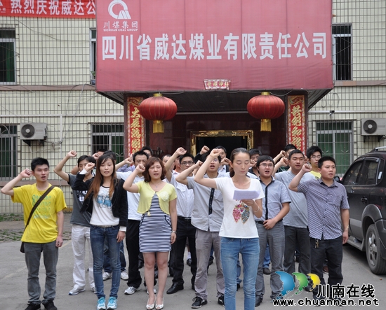川煤集团威达公司团委举行安全宣誓及签名活动(图1)