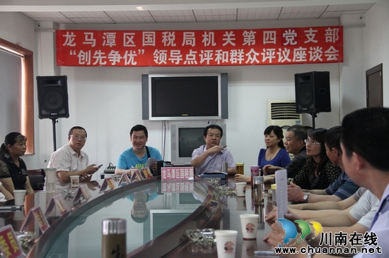 龙马潭区国税局机关第四党支部庆“七·一”活动(图1)