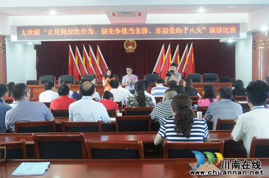 太伏镇：青年干部&nbsp;演讲台上展风采(图1)