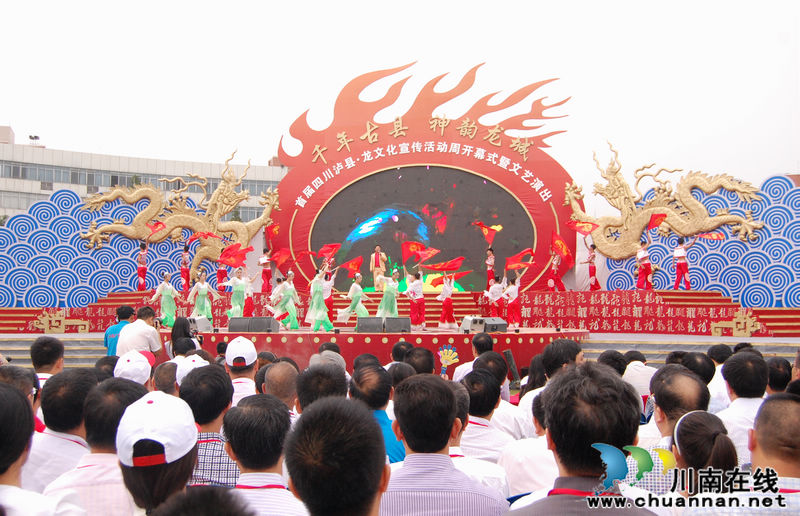 泸县·龙文化宣传活动周:萧亚轩劲歌热舞引爆全场(图19)