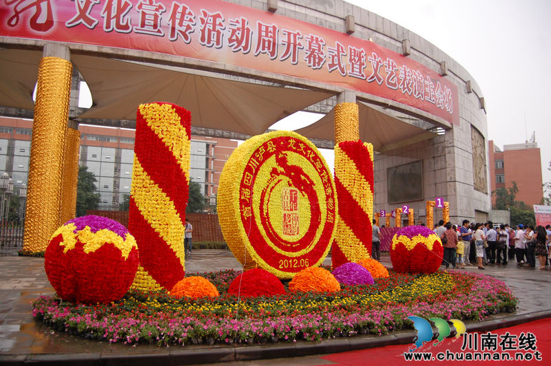 泸县·龙文化宣传活动周:萧亚轩劲歌热舞引爆全场(图1)