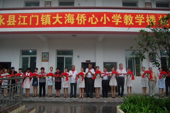 叙永县两幢侨心小学教学楼落成(图1) 叙永县两幢侨心小学教学楼落成(图1)