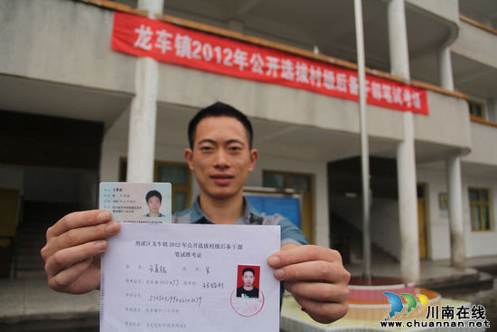 泸州纳溪龙车镇:“三关”公开选拔村级后备干部(图3) 泸州纳溪龙车镇:“三关”公开选拔村级后备干部(图3)