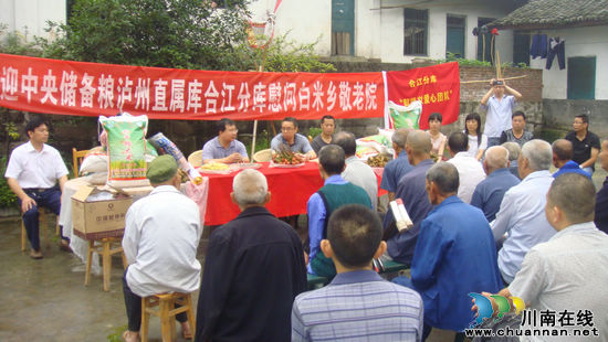 中储粮泸州直属库合江分库慰问白米乡敬老院(图1) 中储粮泸州直属库合江分库慰问白米乡敬老院(图1)
