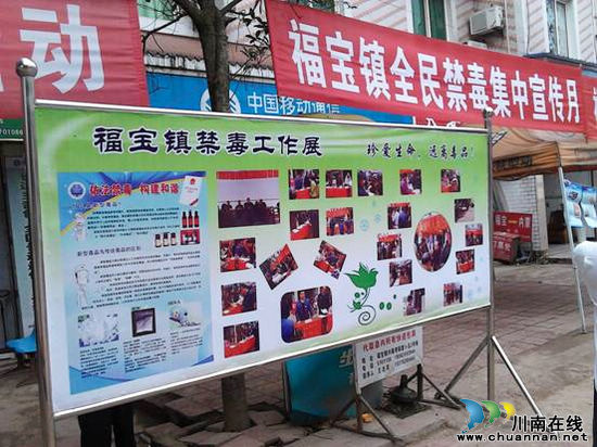 福宝镇:扎实开展"6.26国际禁毒日"集中宣传工作(图2) 福宝镇:扎实开展"6.26国际禁毒日"集中宣传工作(图2)
