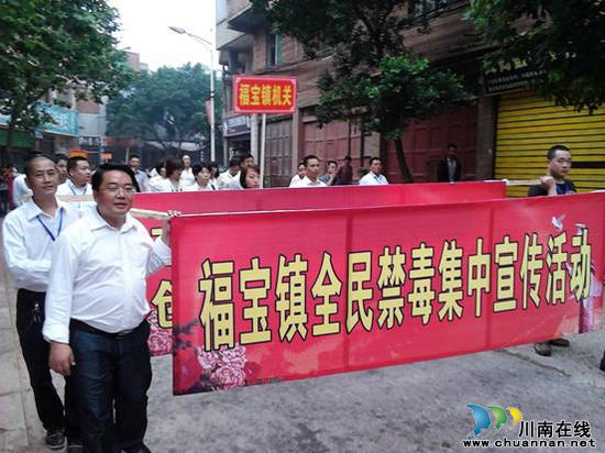 福宝镇:扎实开展"6.26国际禁毒日"集中宣传工作(图1) 福宝镇:扎实开展"6.26国际禁毒日"集中宣传工作(图1)