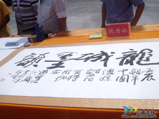 泸县龙文化艺术创意大赛 "龙"意十足游客大饱眼福(图2) 泸县龙文化艺术创意大赛 "龙"意十足游客大饱眼福(图2)