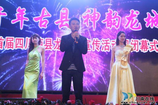 泸县龙城形象大使出炉 龙城男儿斩获冠军(图3) 泸县龙城形象大使出炉 龙城男儿斩获冠军(图3)