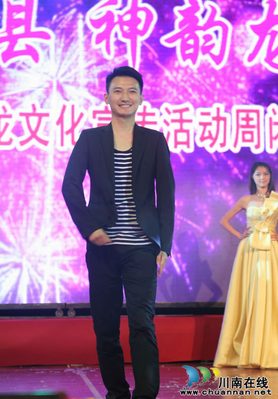 泸县龙城形象大使出炉 龙城男儿斩获冠军(图1) 泸县龙城形象大使出炉 龙城男儿斩获冠军(图1)