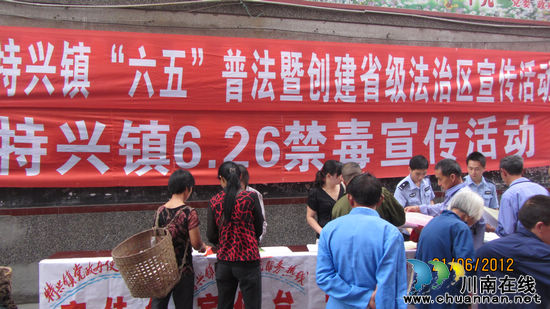 特兴镇:趁热打铁集中宣传 波助澜法治创建(图1) 特兴镇:趁热打铁集中宣传 波助澜法治创建(图1)