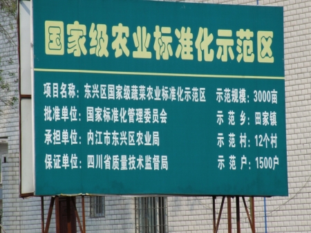 内江水心坝萝卜申报国家地理标志(图1)