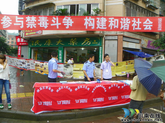 泸州纳溪食药监局：开展禁毒宣传活动(图1)